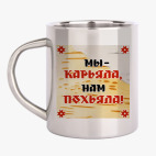 Кружка металлическая