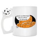 Кружка с футбольным мячиком