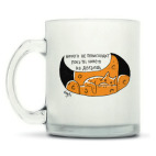 Кружка матовая