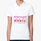 Женская рубашка поло