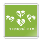 Магнит 6.5 x 6.5 см Я никого не ем
