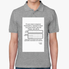 Мужская рубашка поло