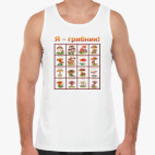 Мужская майка