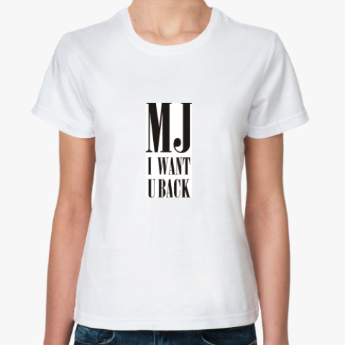 Классическая футболка с принтом Майкл, вернись!