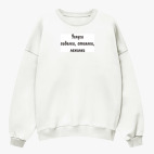 Свитшот оверсайз