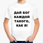 Детская футболка