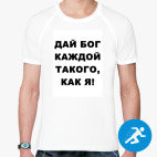 Мужская спортивная футболка