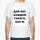 Мужская футболка