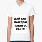 Женская рубашка поло