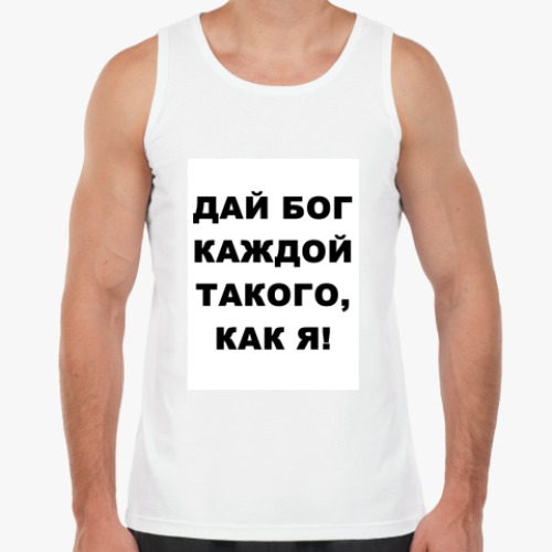 Майка с принтом Дай Бог!
