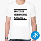 Мужская спортивная футболка
