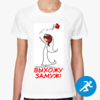 Женская спортивная футболка
