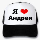 Кепки Trucker
