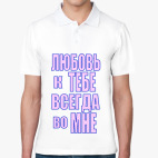 Мужская рубашка поло