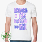 Мужская футболка органик