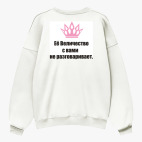 Свитшот оверсайз