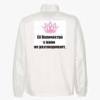 Ветровка без капюшона