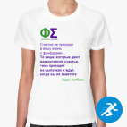 Женская спортивная футболка