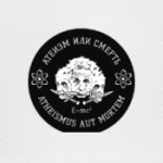 Атеизм или Cмерть Science!