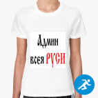 Женская спортивная футболка