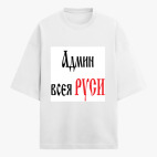 Футболка оверсайз