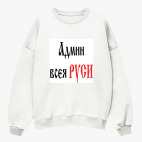 Свитшот оверсайз