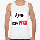 Мужская майка