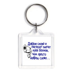 Доброе слово и пистолет..