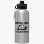 Спортивная бутылка