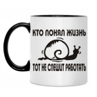 Кружка двухцветная