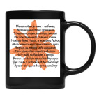 Кружка цветная UV-DTF