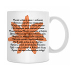 Классическая кружка Люда