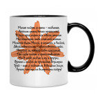 Кружка двухцветная