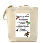 Холщовая сумка