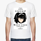 Мужская футболка