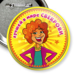  лучшей свекрови