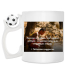 Кружка с футбольным мячиком