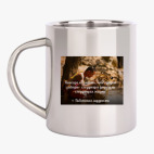 Кружка металлическая