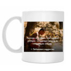 Кружка 330 мл