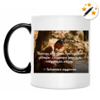 Кружка-хамелеон