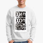 Свитшот