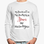 Лонгслив