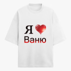 Футболка оверсайз