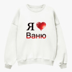 Свитшот оверсайз