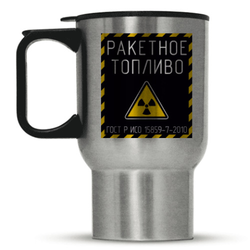 Кружка-термос с принтом Ракетное топливо