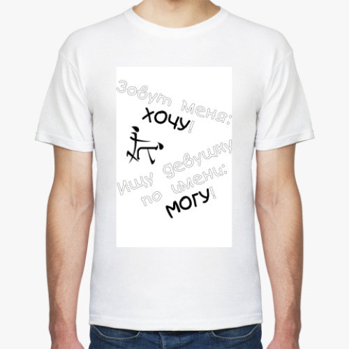 Футболка с принтом ХОЧУ