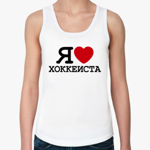 Женская майка с принтом Я люблю хоккеиста