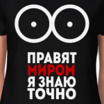 Сиськи правят Миром