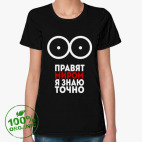 Женская футболка органик