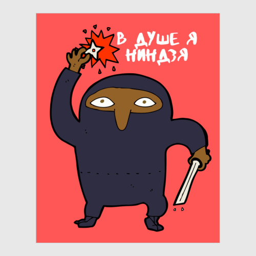 Постер с принтом Комичный толстый ниндзя воин